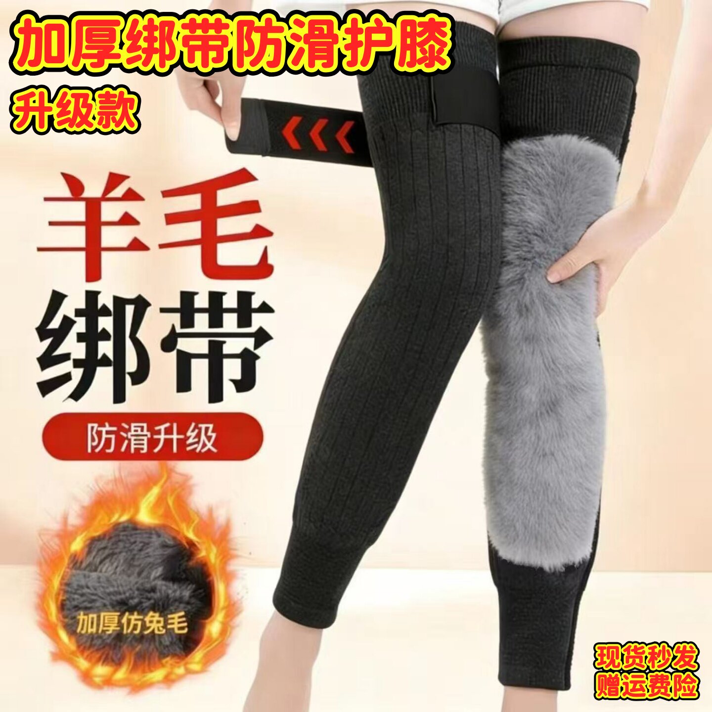 加绒加厚绑带防滑秋冬防寒长款新款厚护膝盖保暖老寒腿男女士关节