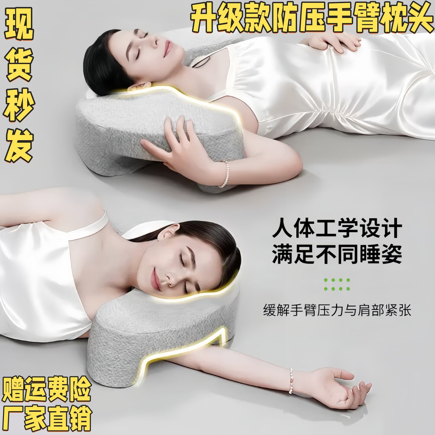 侧头侧身睡神器防压手臂枕头侧睡伸手不压手防压肩专用防手臂麻木