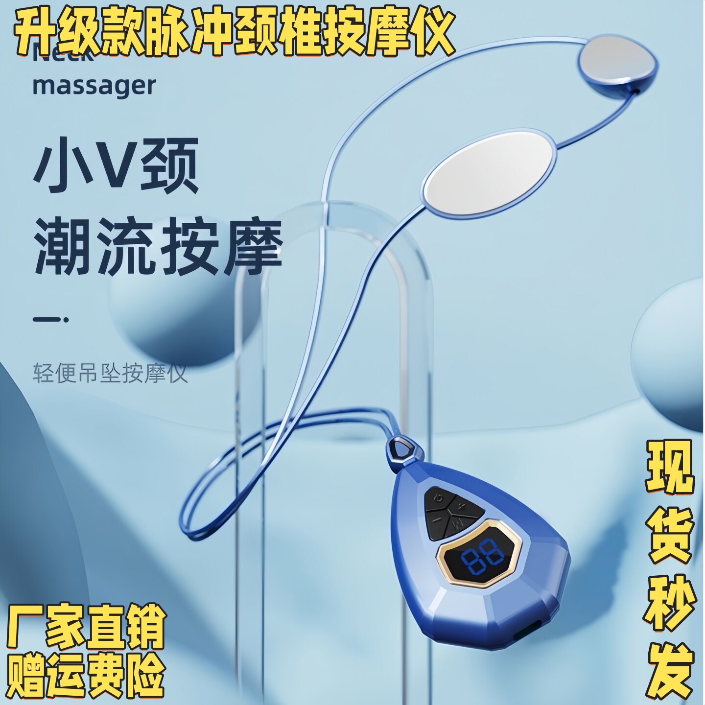 新款随身充口袋按摩器低频脉冲迷你腿部腰背手按摩仪颈椎按摩贴片