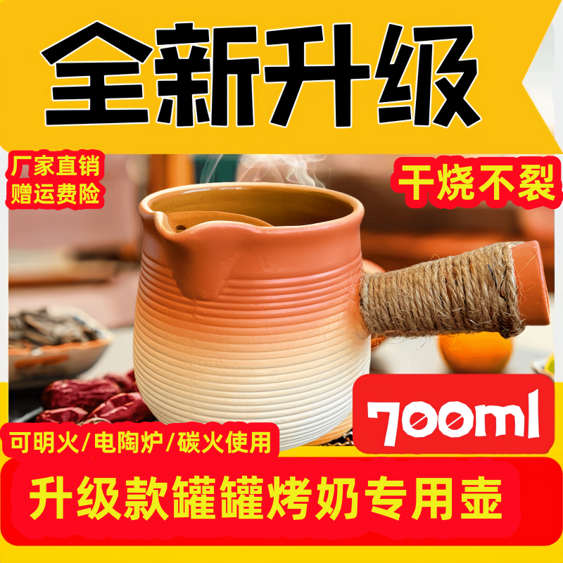 电陶炉围炉煮茶器可干烧粗陶罐罐