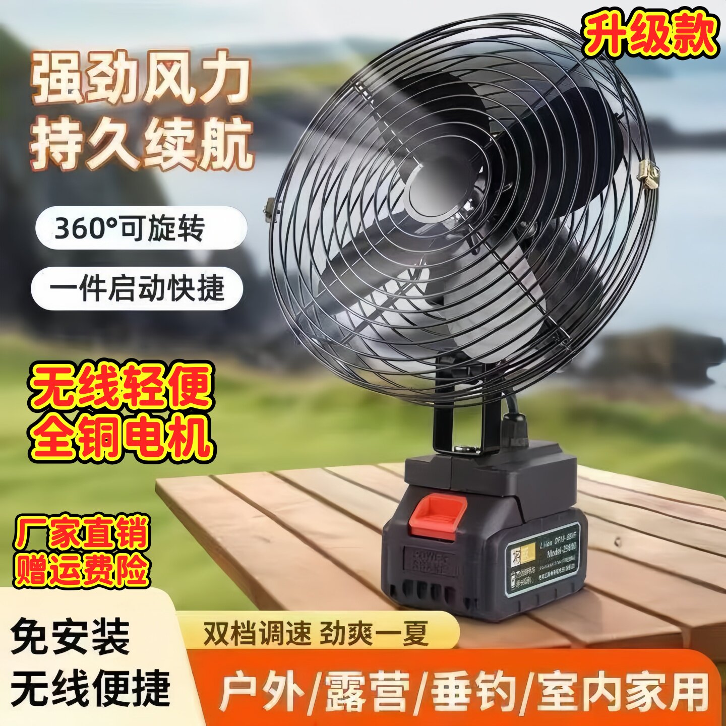锂电风扇8寸金属款充电式大风力户外摆摊便携式露营野营超长续航