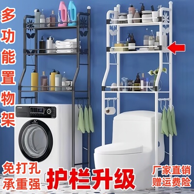 滚筒洗衣机上方架子置物架马桶多