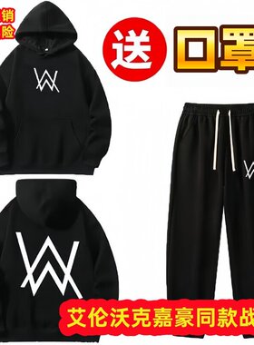 嘉豪战衣艾伦沃克alanwalker同款