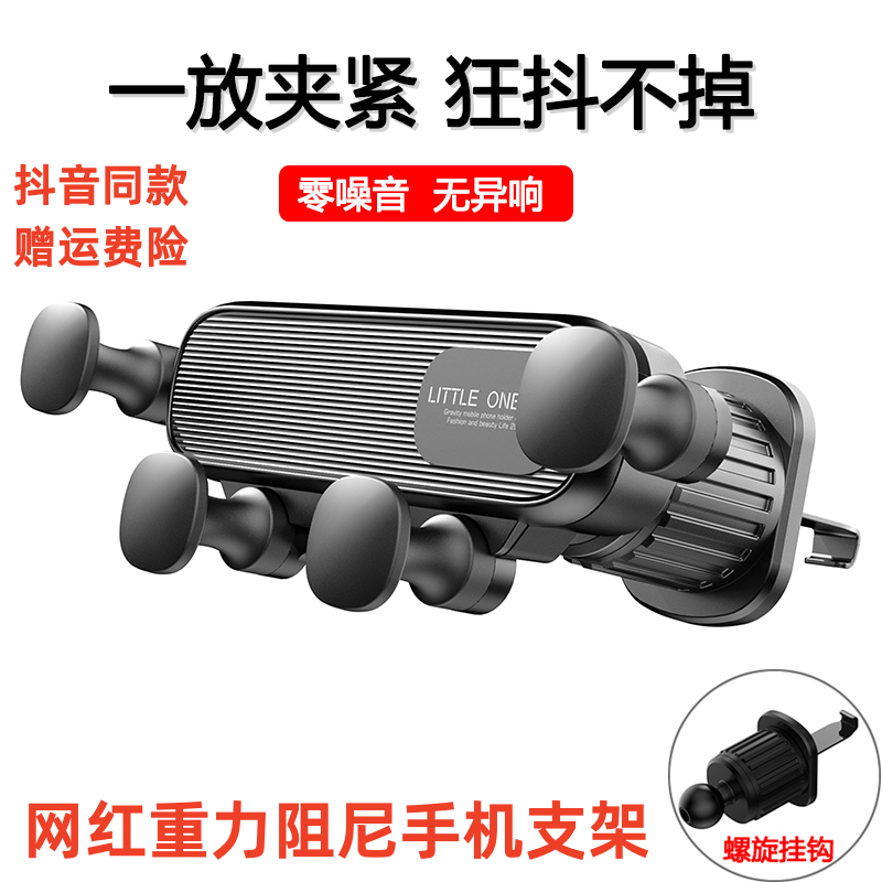 2025新款螺旋挂钩架子鹰嘴式出风口车载导航架汽车吸盘式手机支架