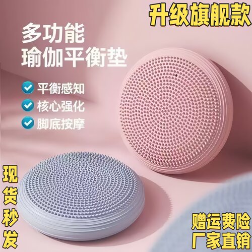 瑜伽平衡垫气垫球平衡盘核心力量