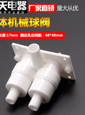 管线机配件WF-701G水龙头开关连体双机械球阀水嘴按键阀门饮水机