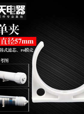 1812膜壳大单夹57MM家用净水器RO膜壳夹子固定纯水机快接滤芯配件