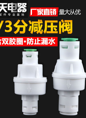 直管净水器配件2分减压阀PE管稳压阀RO反渗透过滤器3分减水压阀门