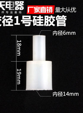 14MM转6MM直变径胶管管线机配件