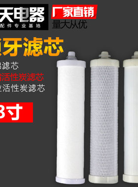 净水器锁牙滤芯8寸台式过滤芯CTO通用PP棉UDF活性炭颗13mm螺纹口