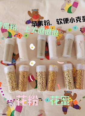 蔬菜粉花粉蜜蜜袋鼠补零食