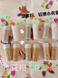 蔬菜粉花粉蜜袋鼠鼯粮食仓鼠补维生素营养加适口性冲泡干吃均可