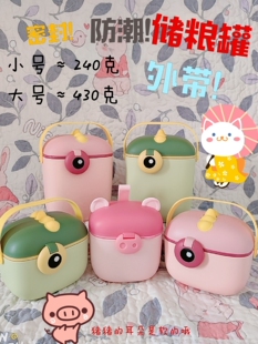 小宠成幼蜜粮罐主粮冲泡颗粒粮储存粮桶蜜袋鼯仓鼠花枝松鼠外出盒