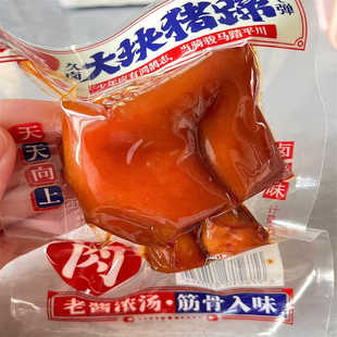 口口巧大块猪蹄熟食香辣猪脚酱肘子开袋即食网红卤味零食小吃散装