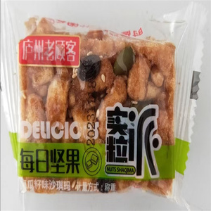 坚果沙琪玛沙琪玛黑糖坚果传统糕点心休闲零食早餐食品一整箱