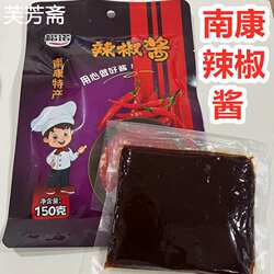 江西赣州赣南特产南康辣椒酱150克/包老味道调味食品下饭菜