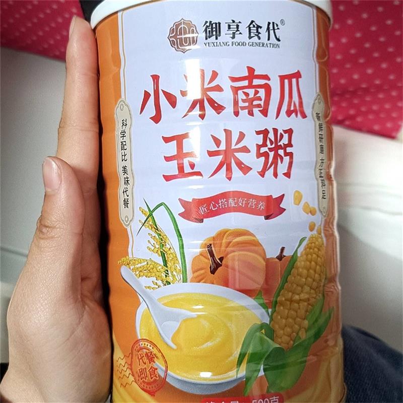 小米南瓜玉粥冲饮即食糊罐