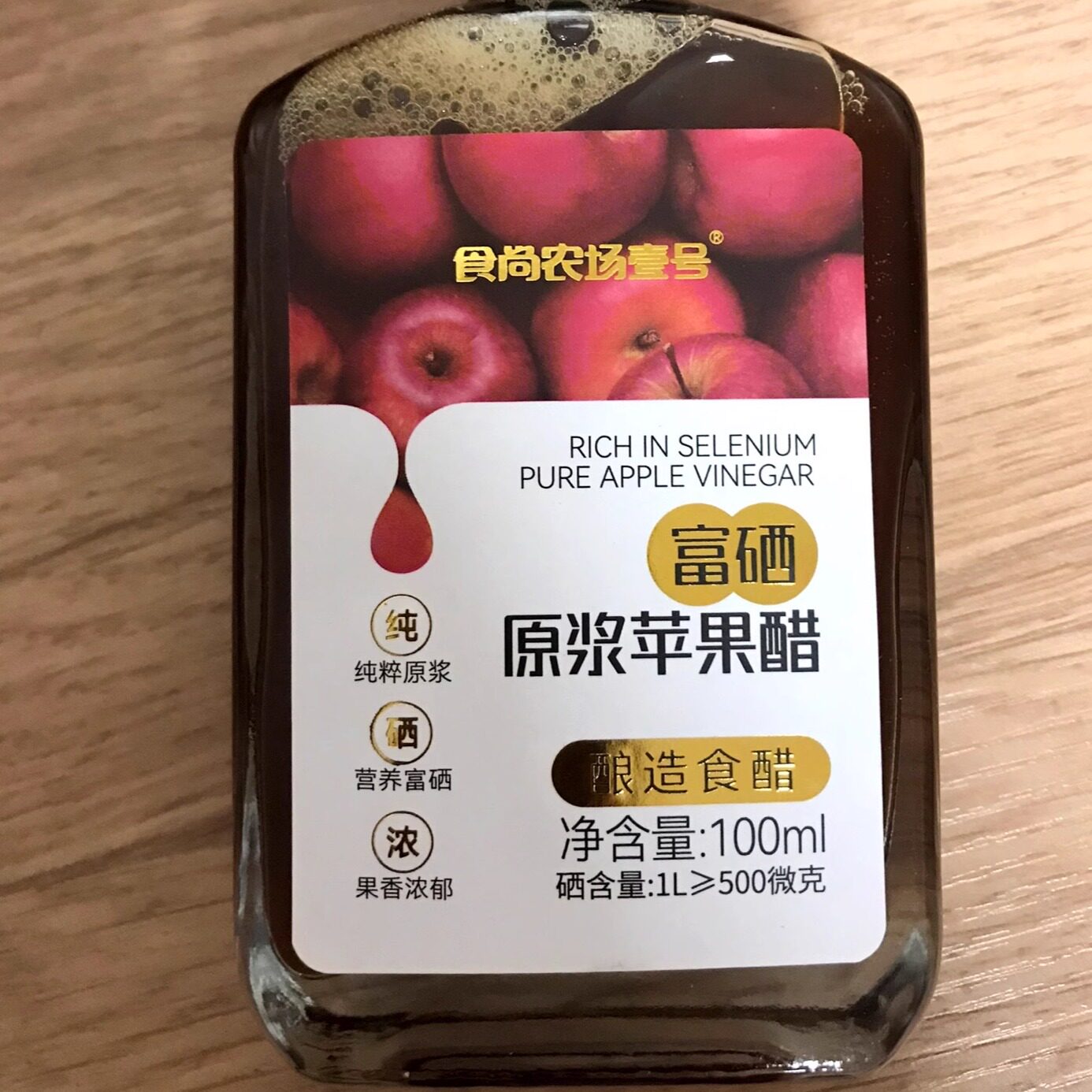 山西原浆苹果醋富硒水饮料