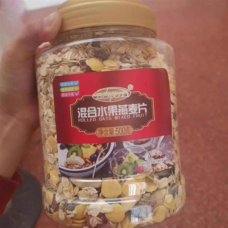 送勺碗水果麦片早餐即食免