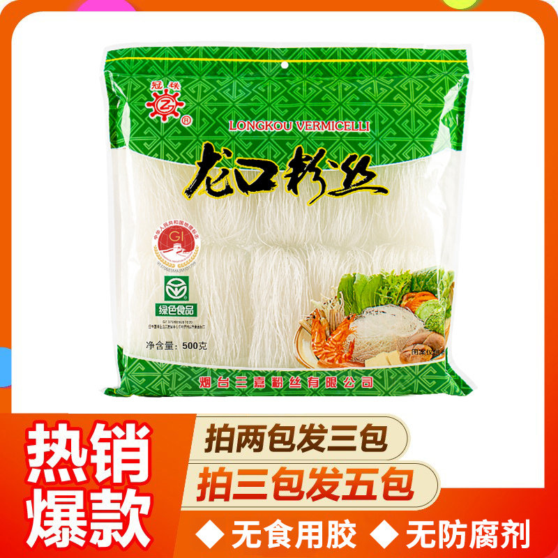冠珠 正宗龙口粉丝火锅花甲麻辣烫烤花甲扇贝火锅细粉丝500g包邮