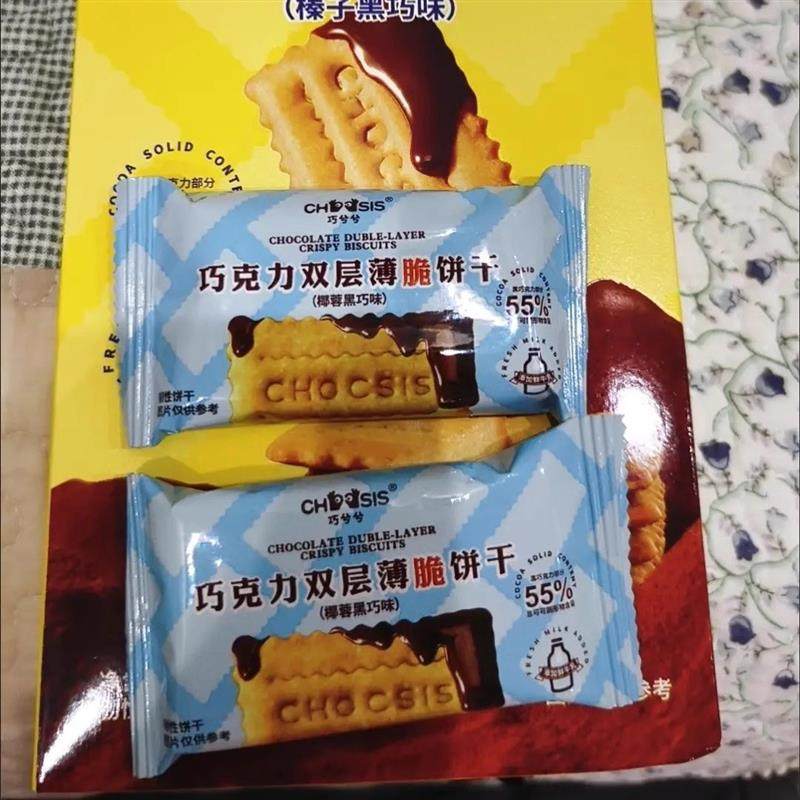 巧兮兮巧克力双层薄脆饼干独立包装薄片非油炸零食纯可可脂夹心