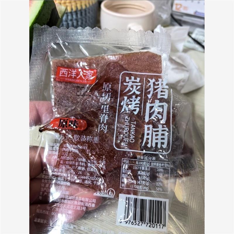西洋人家潮汕特产正品大片