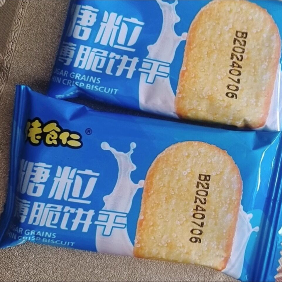 【冲量特价】薄脆饼干巧克