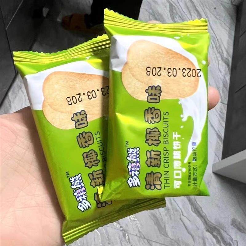 多禧熊薄脆饼干巧克力味椰奶味酥脆饼干茶点休闲零食网红食品整箱