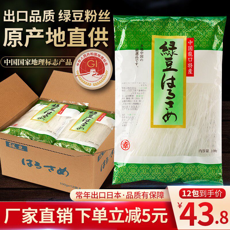 龙口工艺粉丝 出口日本绿豆鸭血花甲蒜蓉山东特产粉丝扇贝100g*12