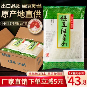 龙口工艺粉丝出口日本绿