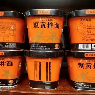 白象蟹黄拌面当季新鲜蟹黄酱面泡面方便面杯面干拌面即食夜宵桶装