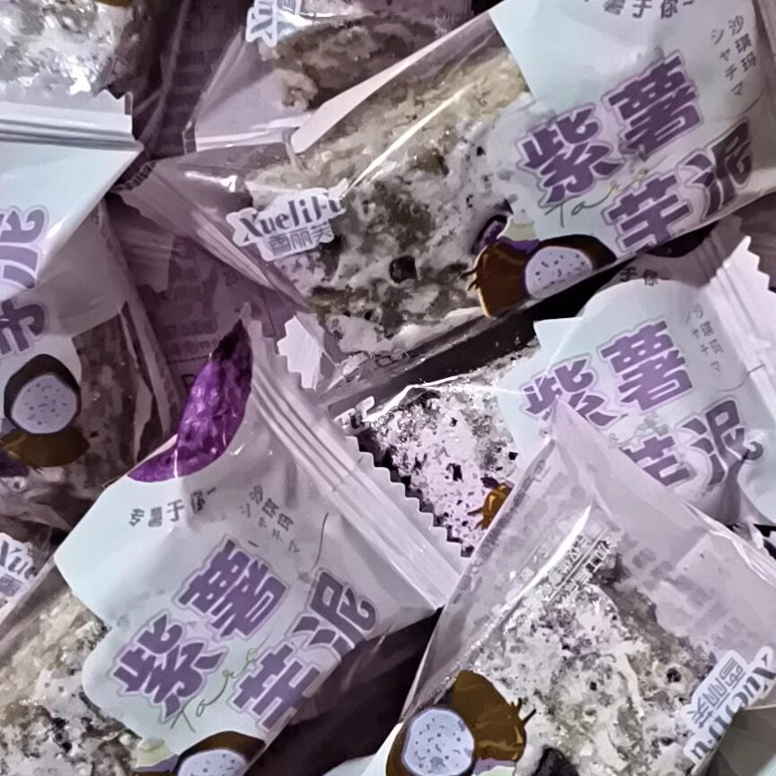 【真材实料】紫薯芋泥奶盖