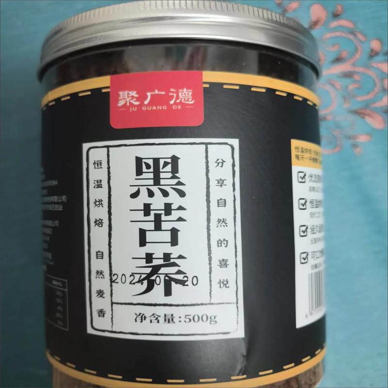 聚广德黑苦荞茶四川大凉山