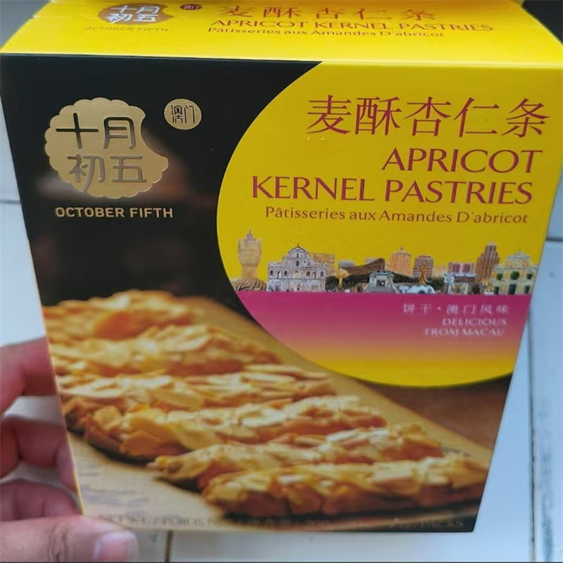 十月初五饼家麦酥杏仁条200g*2盒酥性饼干下午茶点心包邮