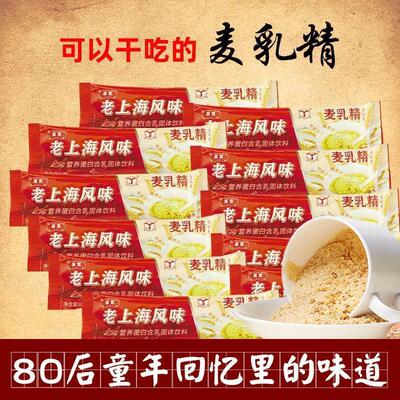 云间康福寿原味麦乳精30g