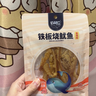 佰利佳 铁板烧鱿鱼丝鱿鱼条海鲜即食解馋手撕鱿鱼干海味小零食40g