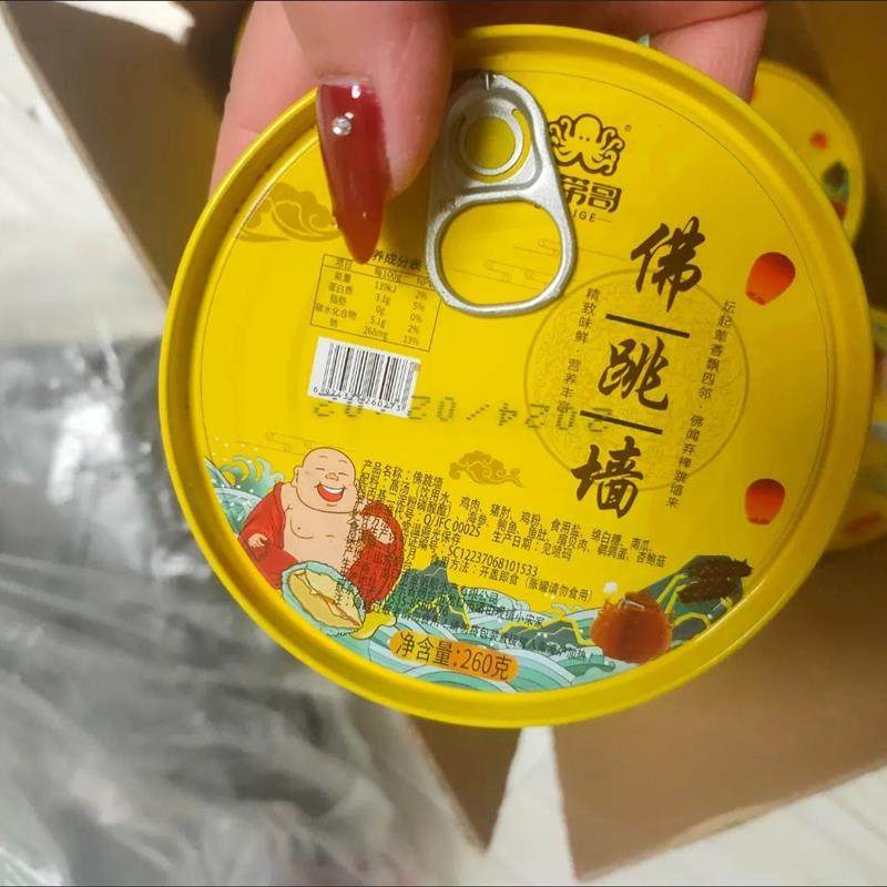 八带哥整只海参和鲍鱼即食
