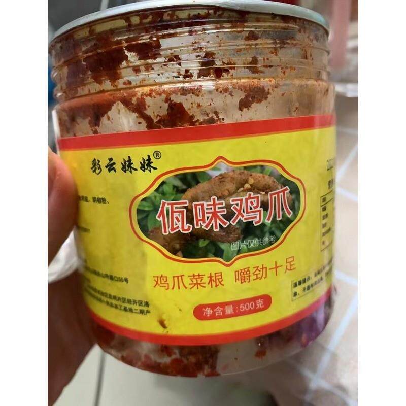 彩云妹妹云南临沧特产变态辣网红怪味鸡爪撇苤菜根麻辣腌鸡脚