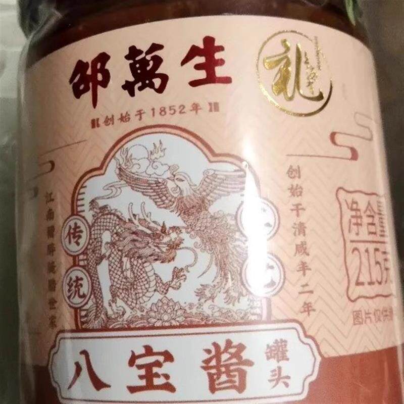 邵万生八宝酱上海特产风味