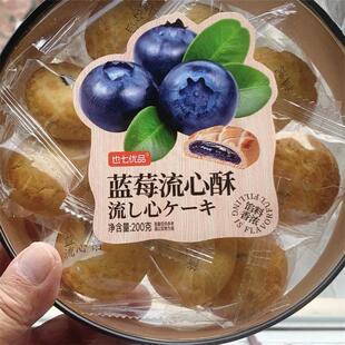 凤梨酥传统糕点厦门特产台式黑芝麻流心酥榴莲零食芒果点心年货礼