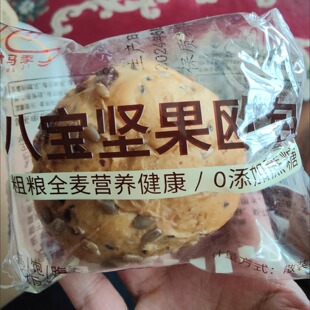 木马季全麦坚果欧包八宝果仁面包整箱早餐减0低代餐无蔗糖零食品0
