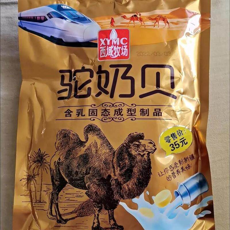 驼奶贝干吃奶片独立包装原味火车同款高铁新疆特产奶片糖骆驼奶片