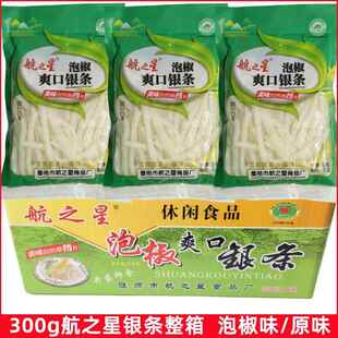 整箱航之星泡椒味银条300g*20袋原味喜蜜银条菜仙草根茅草根银芽