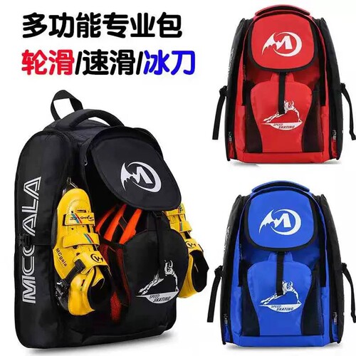 专业轮滑鞋双肩包速滑鞋背包冰刀鞋包溜冰鞋袋子儿童成人滑冰鞋包