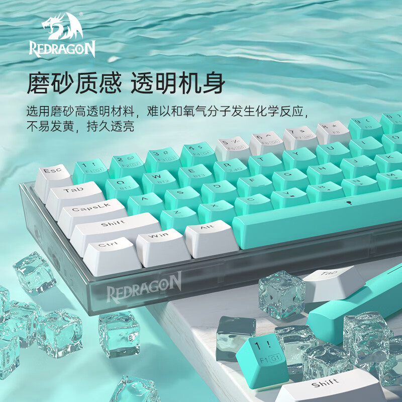 红龙TS68半透明68键无线机械键盘