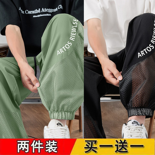 拍一发二大码加肥加大休闲裤男夏季潮牌超薄网纱裤子运动速干长裤