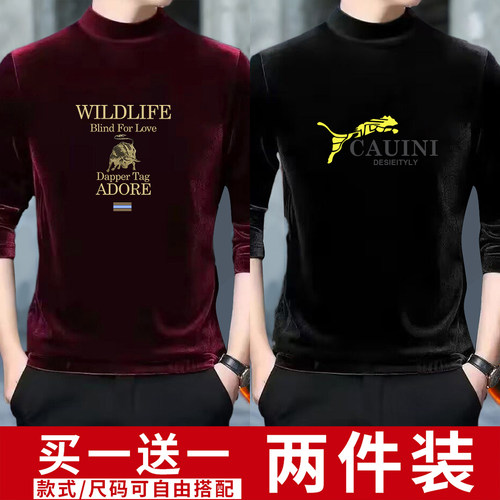 买一送一打底衫金丝绒加绒加厚男士长袖T恤秋冬季印花套头半高领