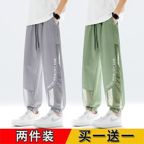 男士裤子休闲长裤透气夏季网眼轻薄薄款运动直筒宽松阔腿网纱男裤