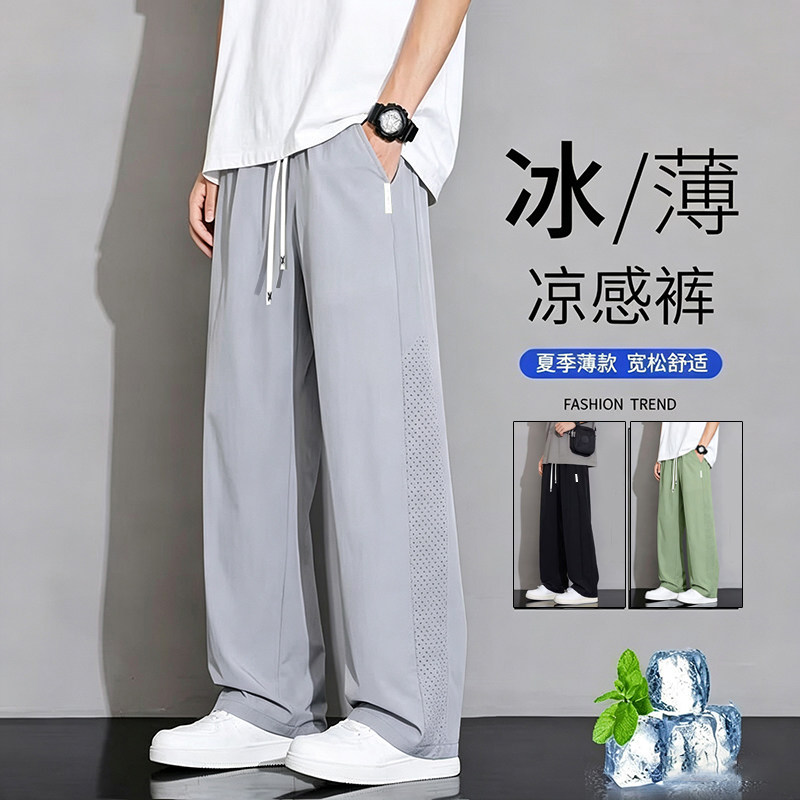 网眼拼接凉感透气裤子男女款夏季薄款宽松大码直筒男生垂感休闲裤