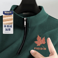 男士秋冬新款卫衣羊羔绒加厚立领t恤男生潮流休闲长袖半拉链上衣